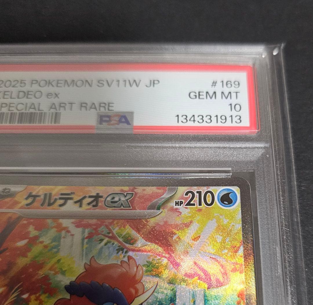 ポケモンカードゲーム　ケルディオex　SAR　PSA10