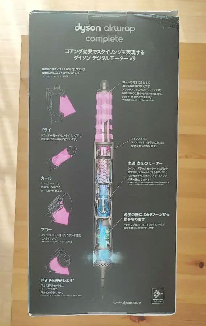 Dyson Airwrap Complete【ショート・セミロング用】