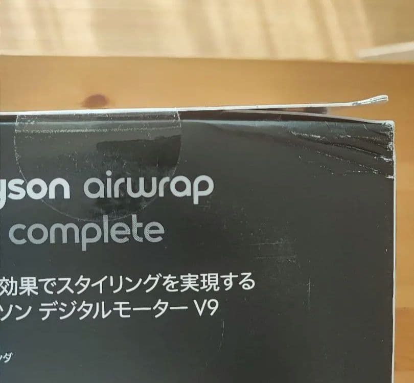 Dyson Airwrap Complete【ショート・セミロング用】