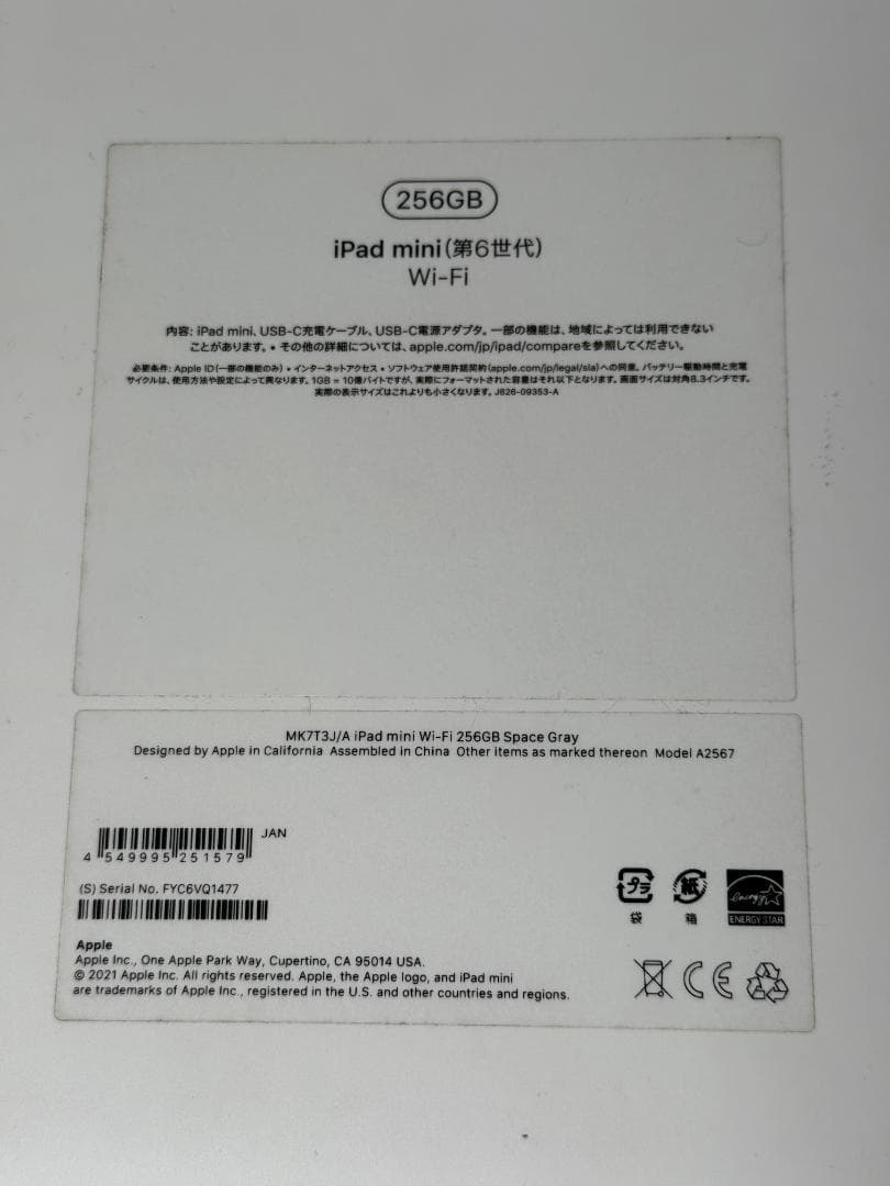 iPad mini 第6世代 256GB wifi