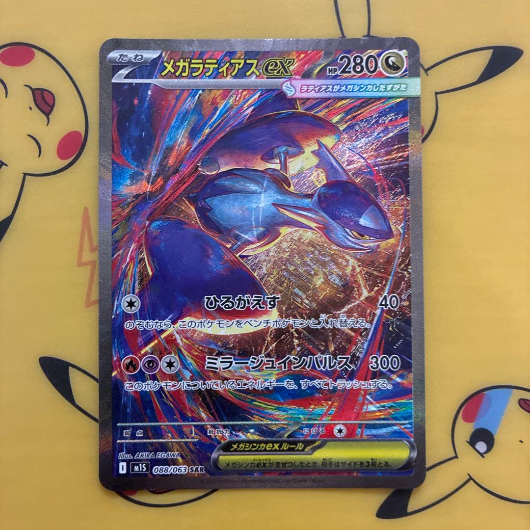 ポケモンカード　SAR 8枚