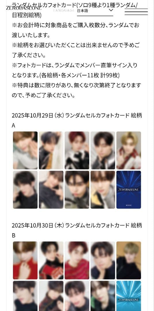 ZEROBASEONE HERE&NOW 直筆サイン入りトレカ ゴヌク