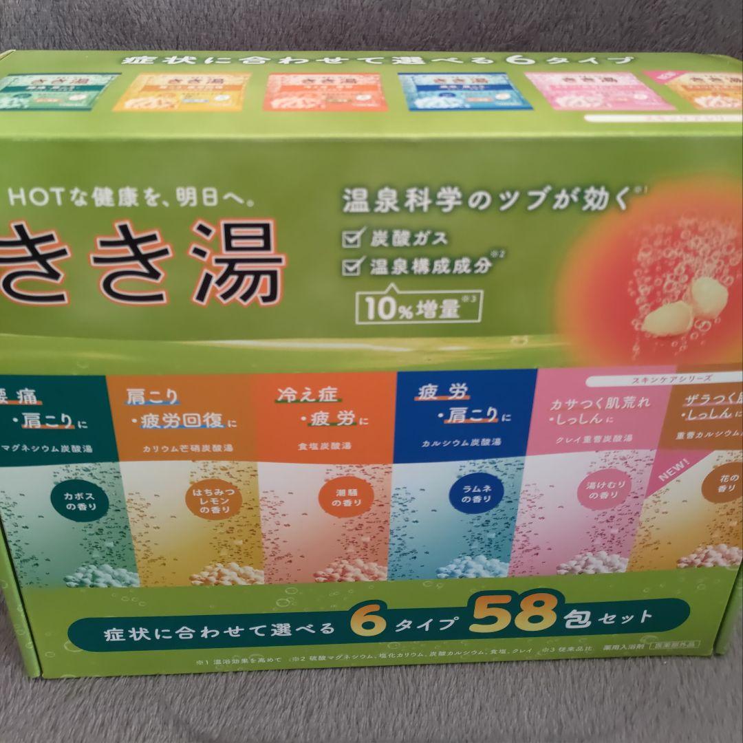 【4箱】バスクリン　入浴剤　きき湯薬用入浴剤　炭酸　温浴効果　新商品　58個