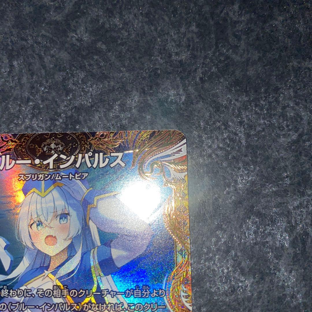 ブルー・インパルス「真実を見極めよ、ジョニー！」　金トレジャー