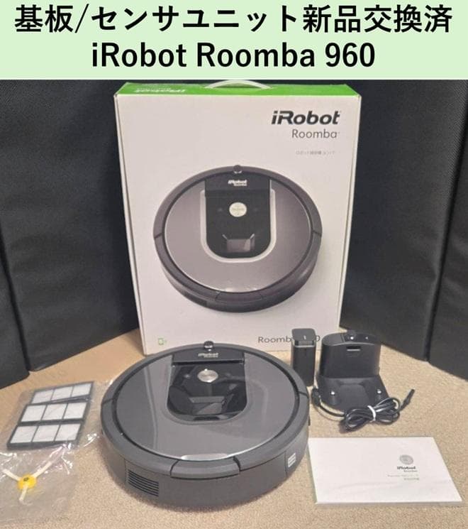 【期間限定価格】iRobot Roomba 960 ロボット掃除機 ルンバ