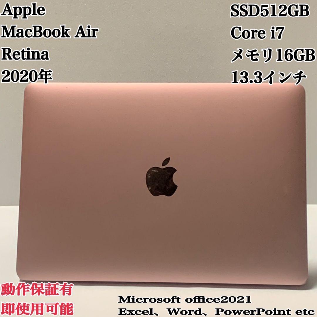 【希少i7】MacBook Air 2020 ローズゴールド パソコンPC