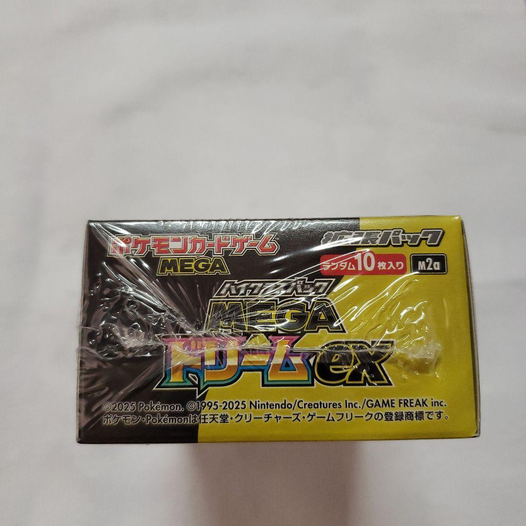 B*x様 ポケモンカードゲーム MEGAドリームEX 未開封