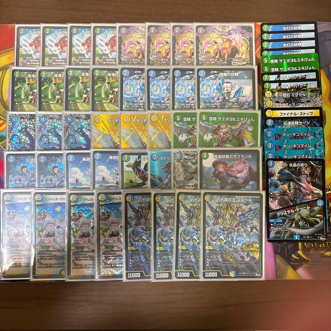 【本日限定特価】デュエマ　引退品