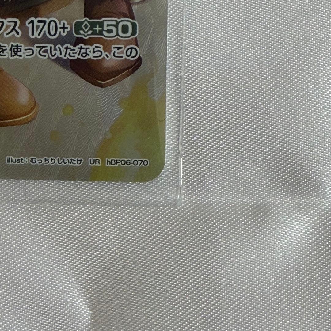 ホロカ　戌神ころね UR アヤカシヴァーミリオン　ホロライブカードゲーム