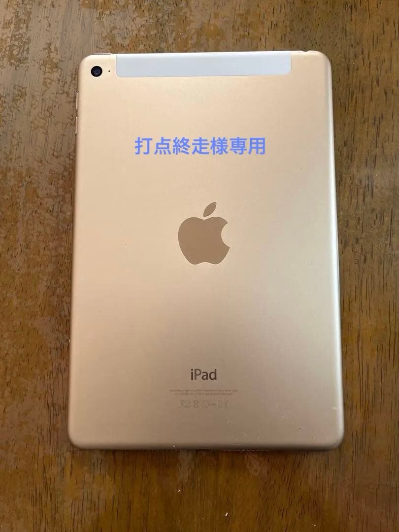 iPad mini 4 Wi-Fi + Cellular ゴールド 128GB
