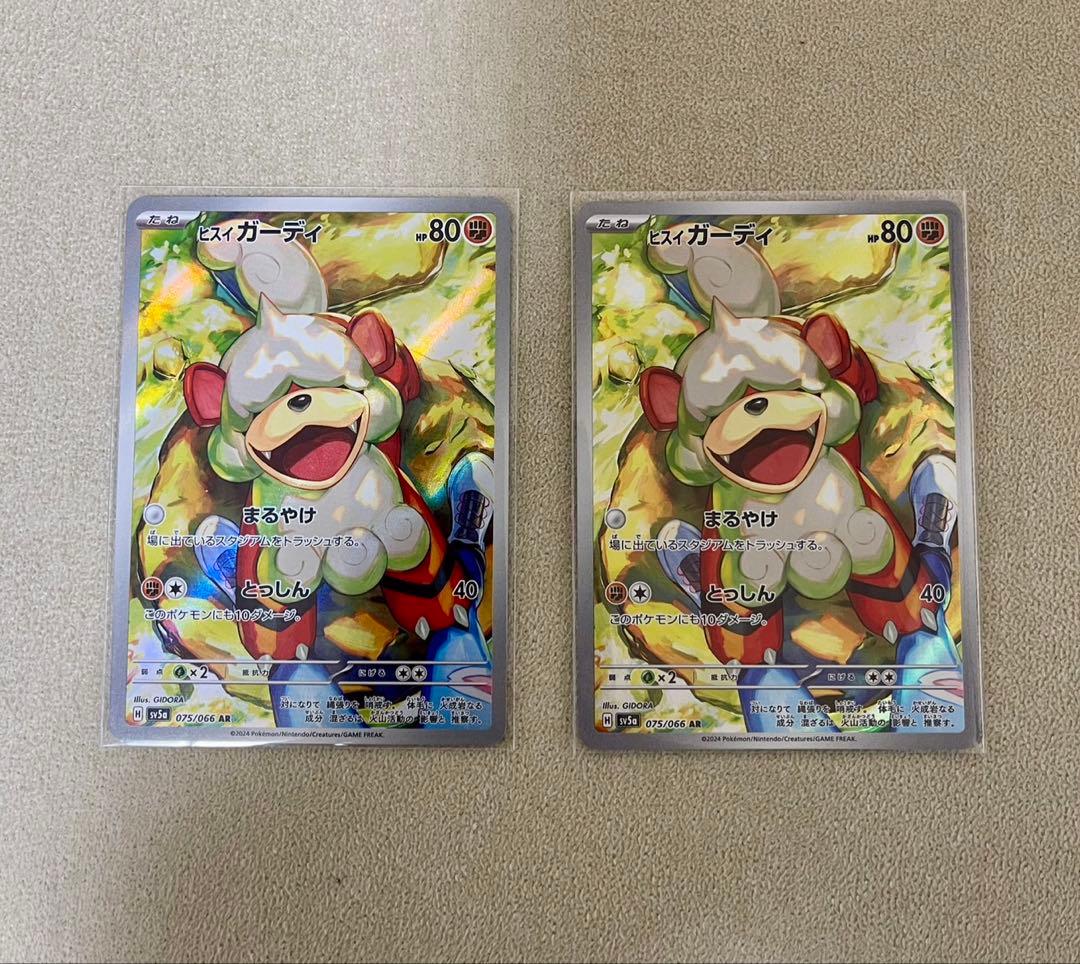 ポケモンカード　ポケカ　SAR AR SRマスボミラー　43枚セット