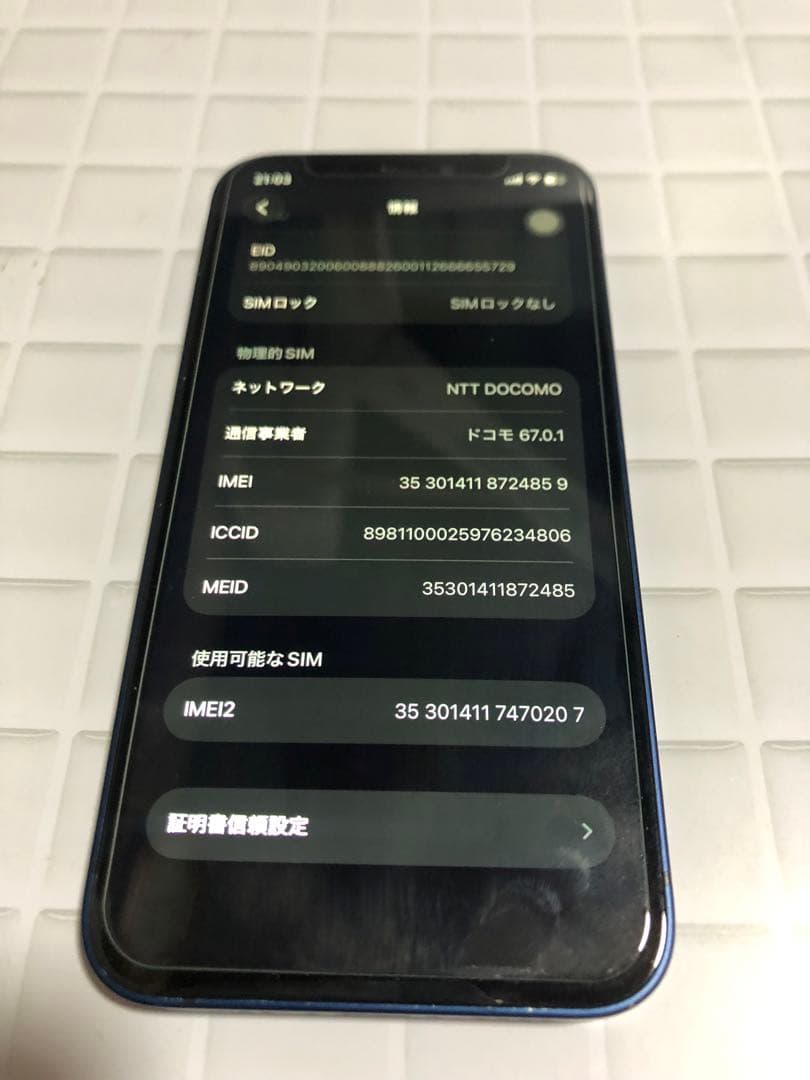 スマートフォン本体 iPhone12 mini