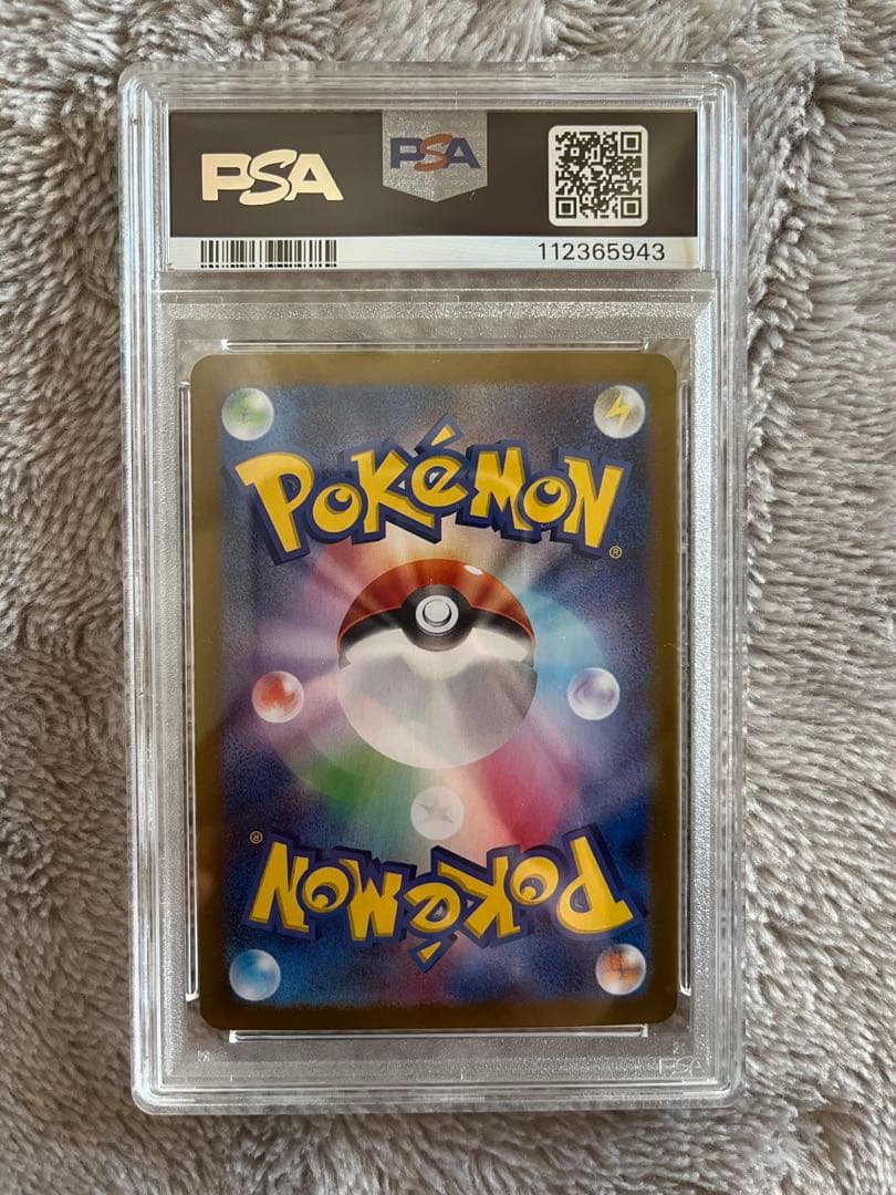 最安値【PSA10】ナンジャモのハラバリーex UR