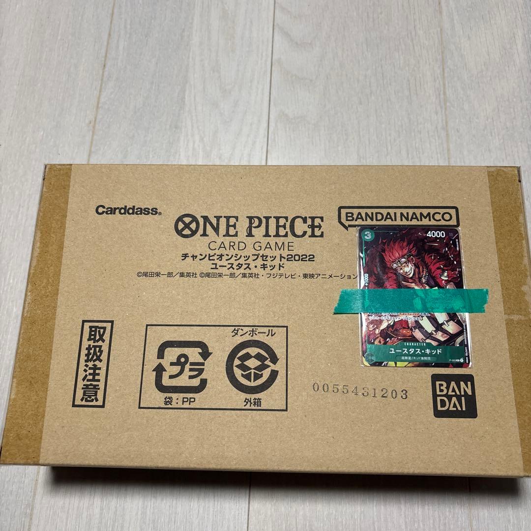 ワンピースチャンピョンシップセット2022