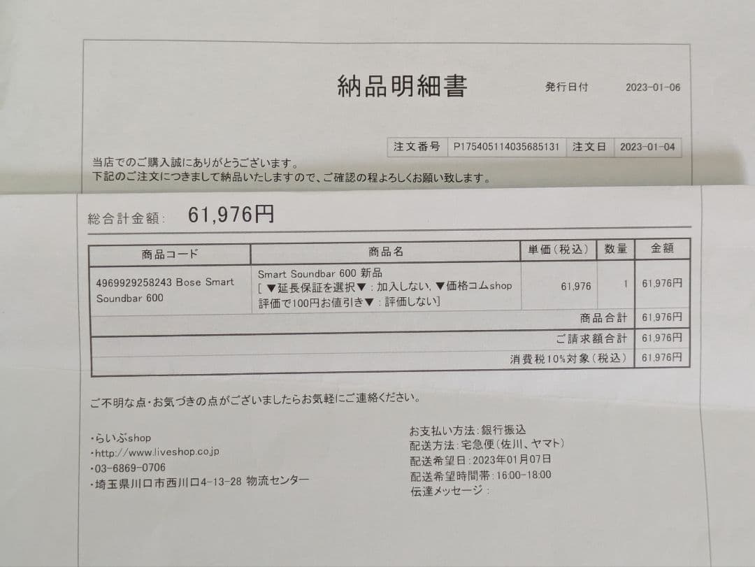 Bose Smart Soundbar 600 ブラック 439269リモコン付