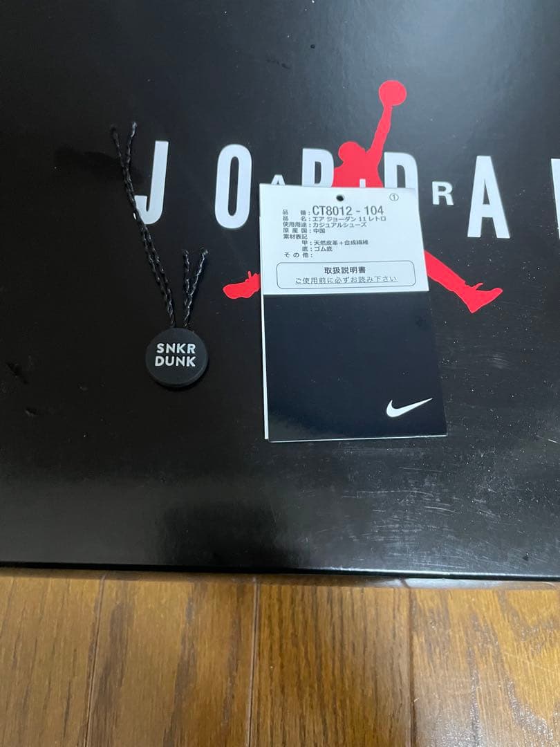 Jordan 11 レジェンドブルー
