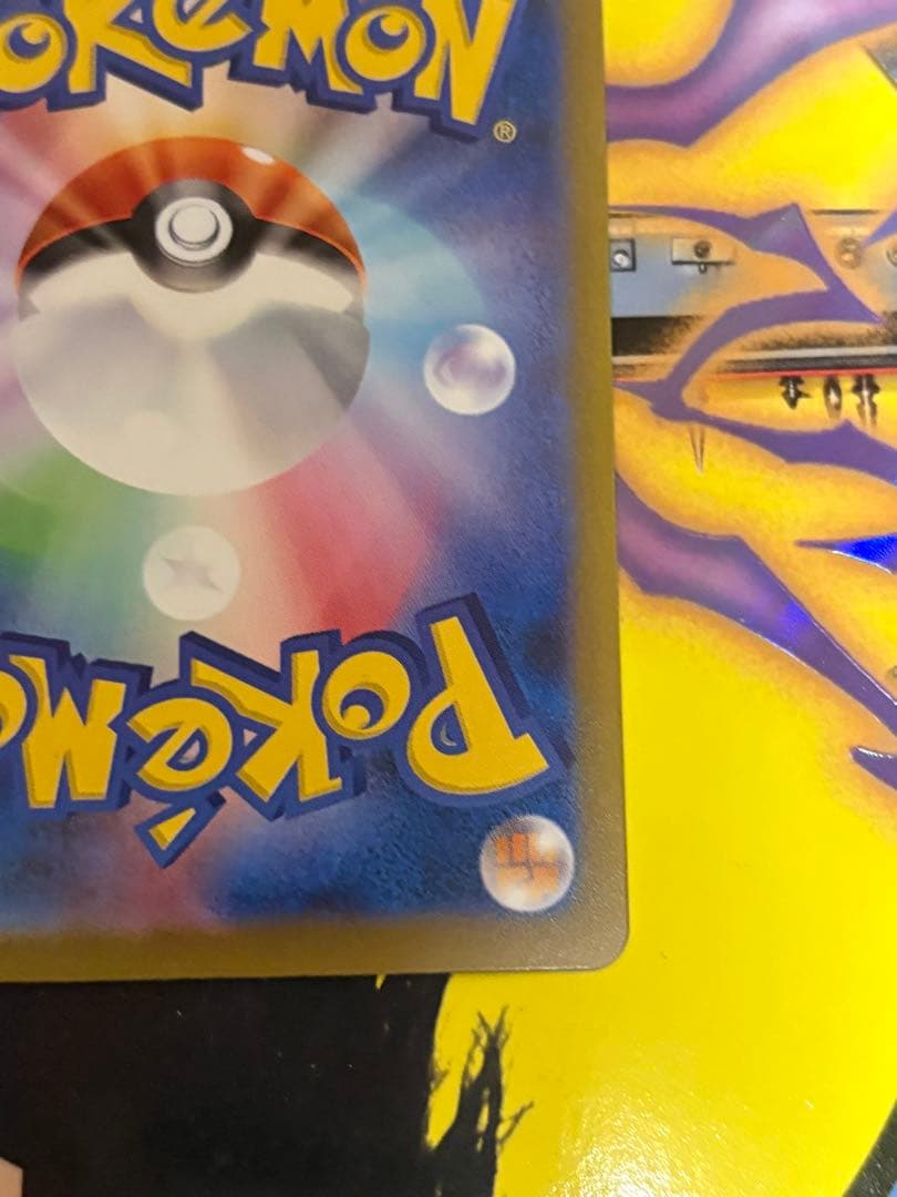 リザードンex SAR シャイニートレジャー　349/190