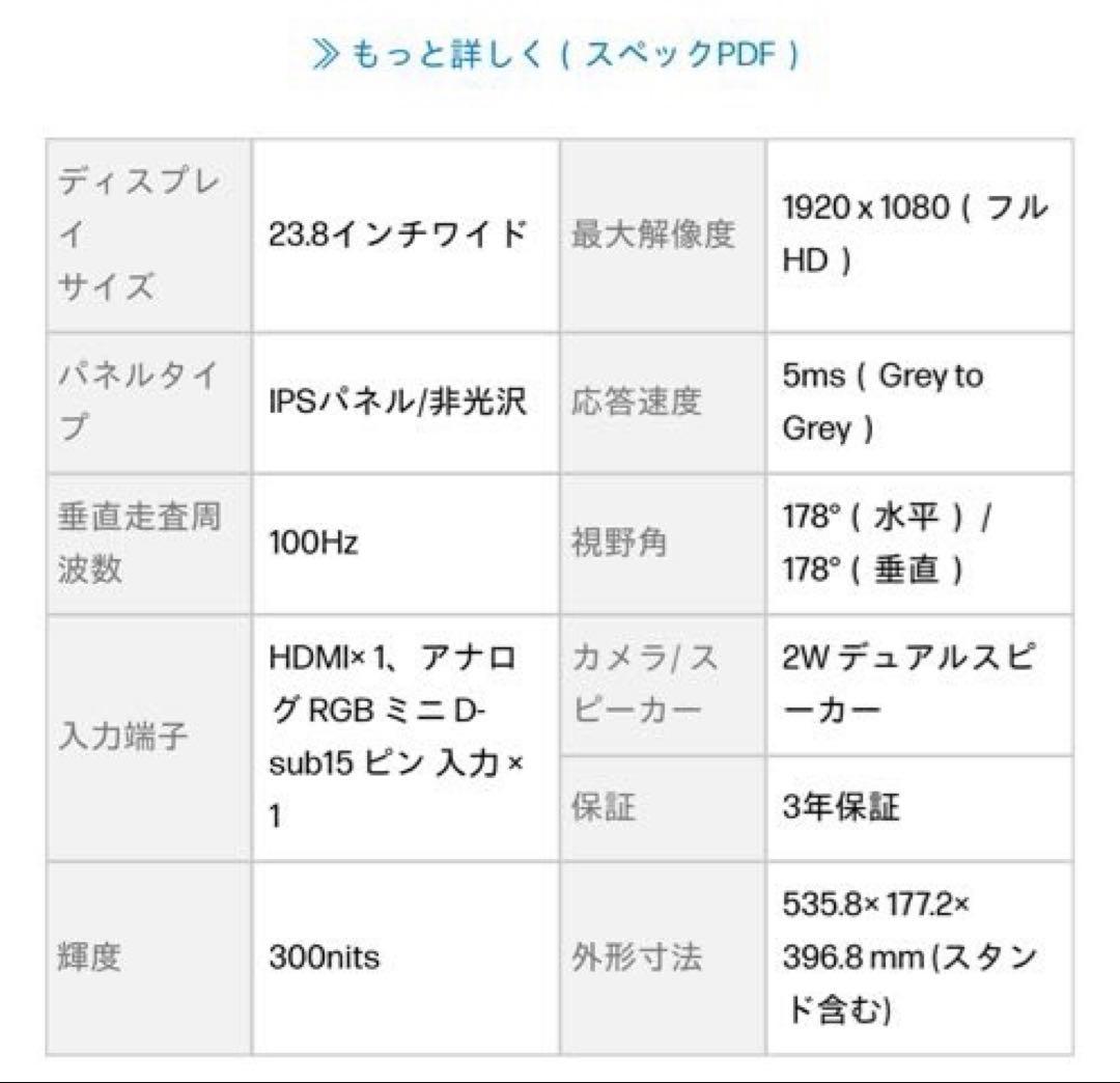 【こむぎ】HP Series 5 524sa FHD ディスプレイ