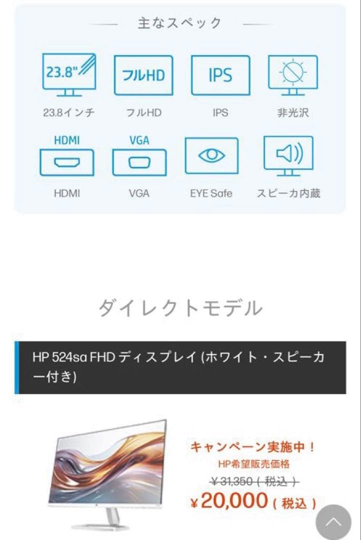 【こむぎ】HP Series 5 524sa FHD ディスプレイ