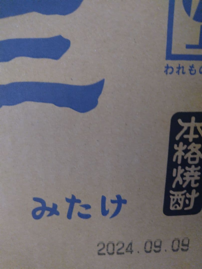 三岳酒造 三岳900ml 12本