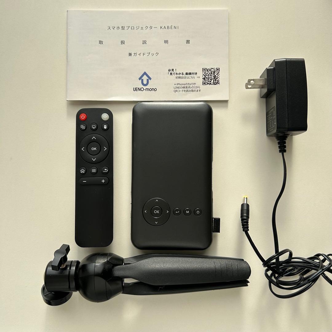 モバイルプロジェクターカベーニ KABENI 付属品つき