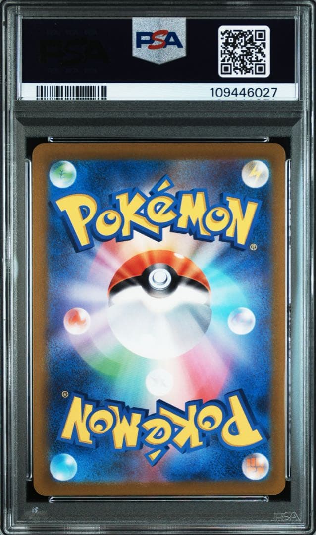 PSA10 ミュウツーV SR SA 074/071