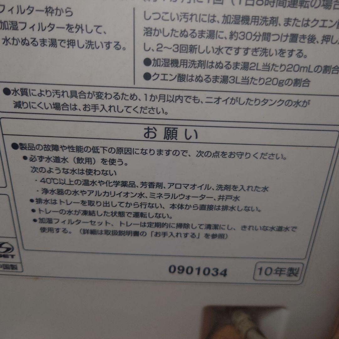 Panasonic パナソニック 加湿空気清浄機