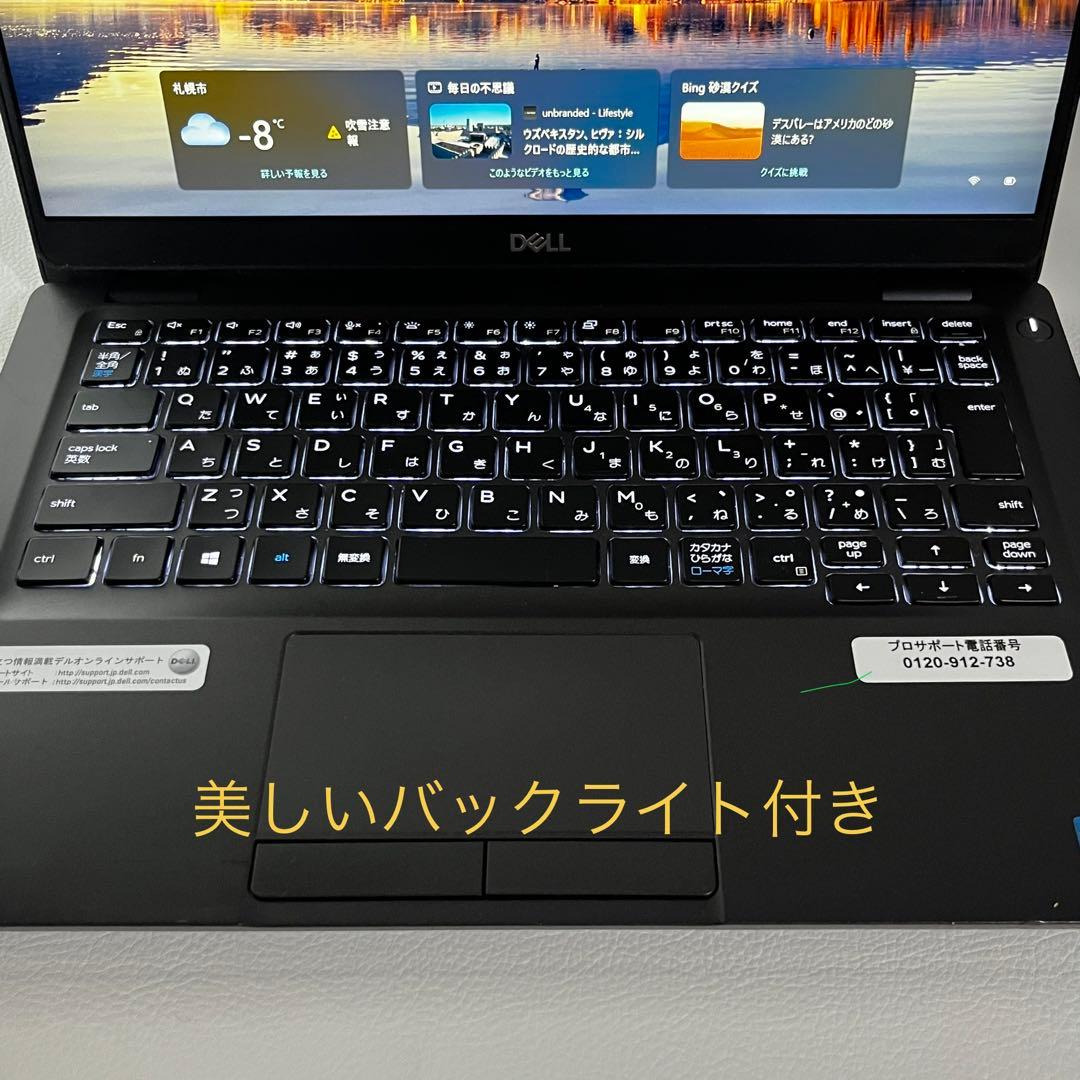 Dell Latitude 5300/SSD256GB/8GB/バックライト付