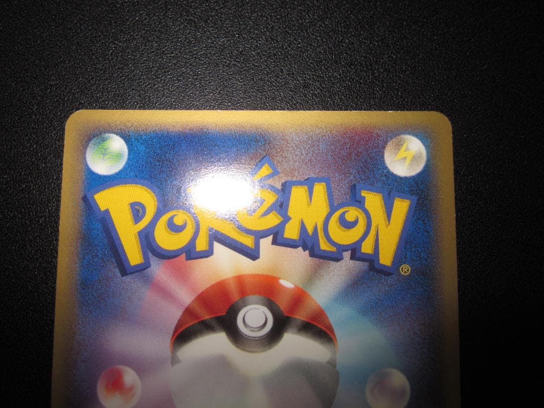 ポケモンカード　ウインディex　整理番号、ps-94