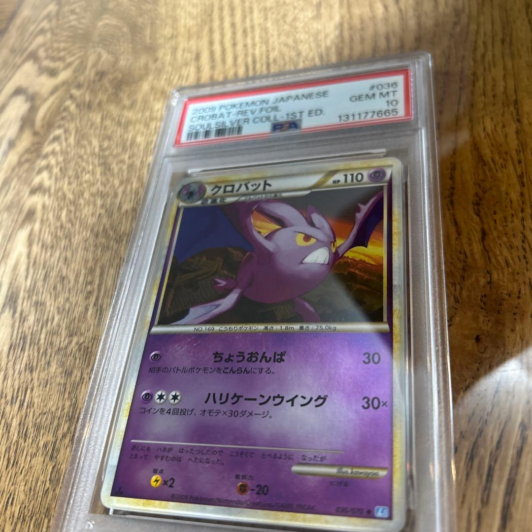 psa10 クロバット ミラー