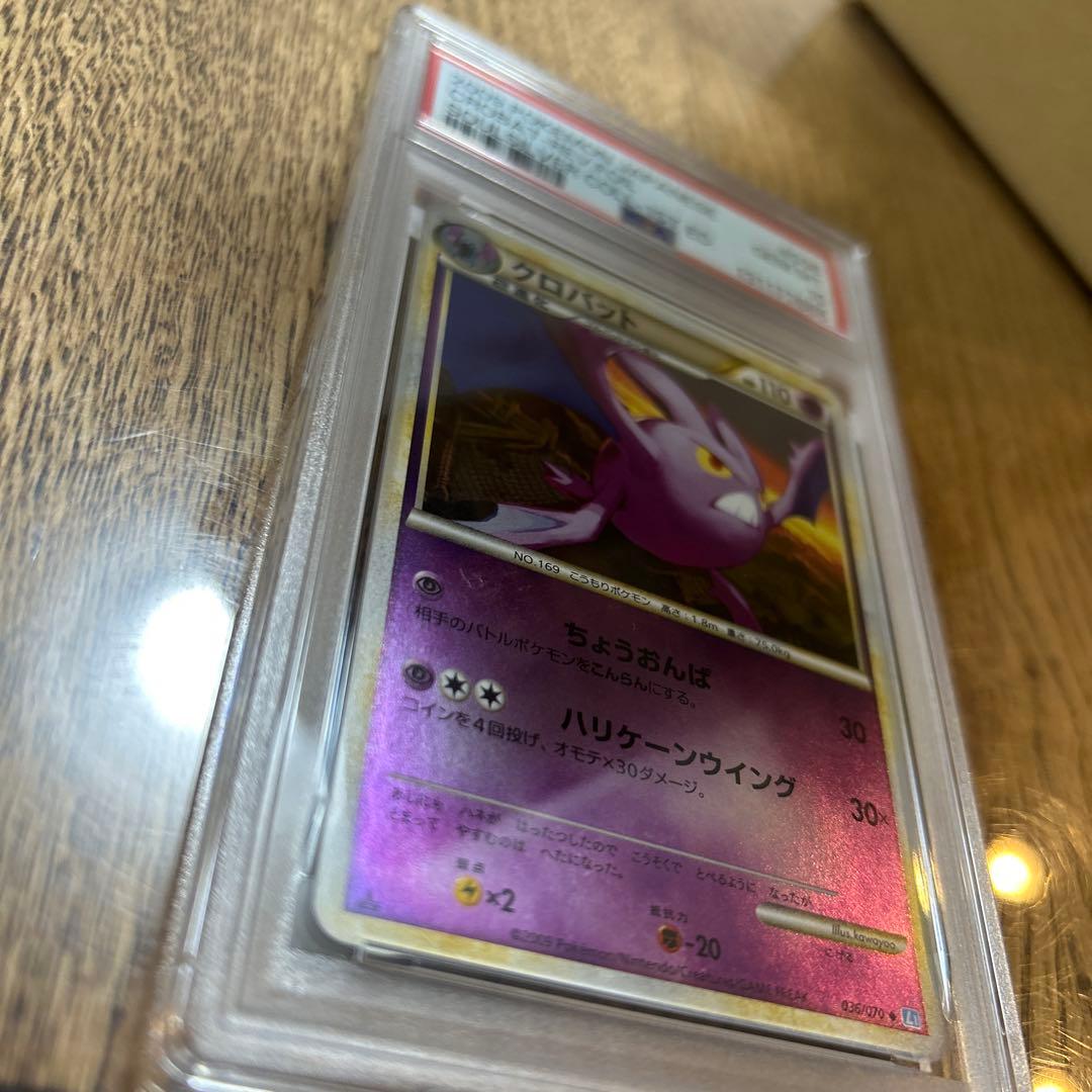 psa10 クロバット ミラー