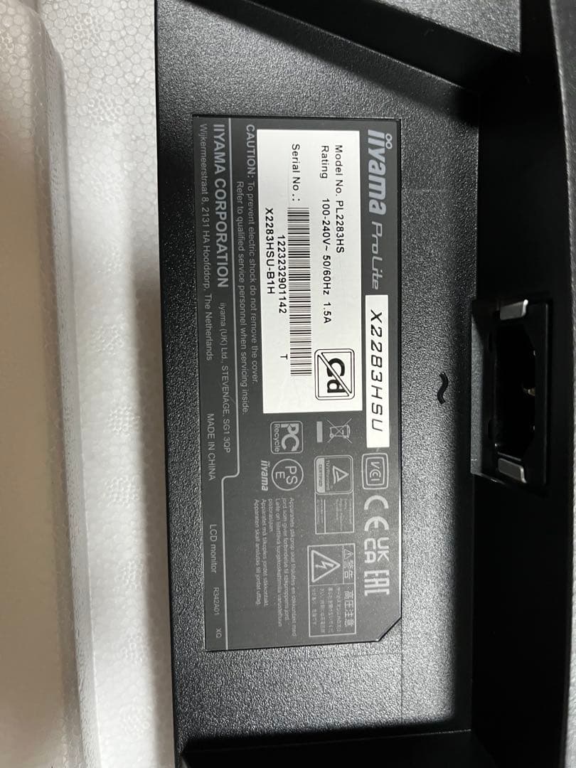 iiyama ProLite X2283HSU 21.5インチモニター