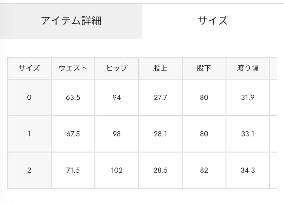 moussy CROSS WAIST WIDE ストレート　サイズ1