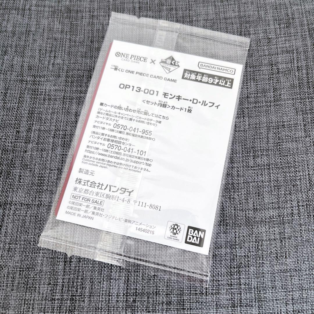 【新品未開封】ONE PIECE 一番くじ CARD GAME 購入特典