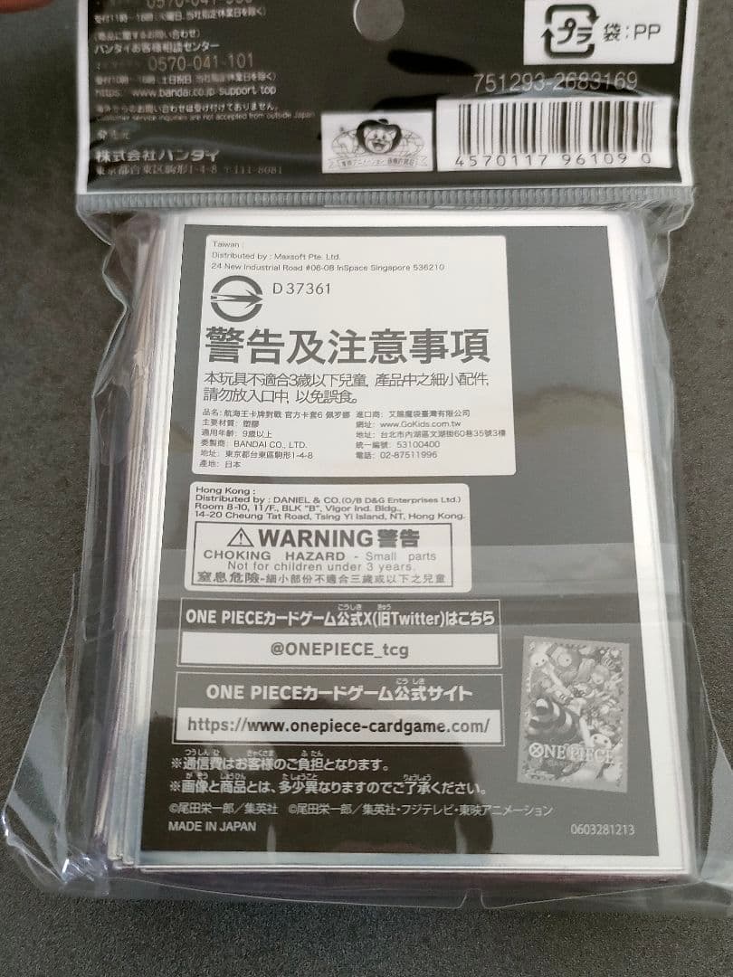 新品未開封 スリーブ各種 ウタ ハンコック ペローナ ワンピースカードゲーム