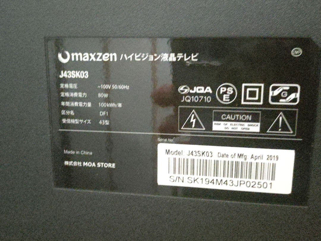 送料込MAXZENマクスゼン43型液晶テレビ ゲームモード搭載 リモコン付