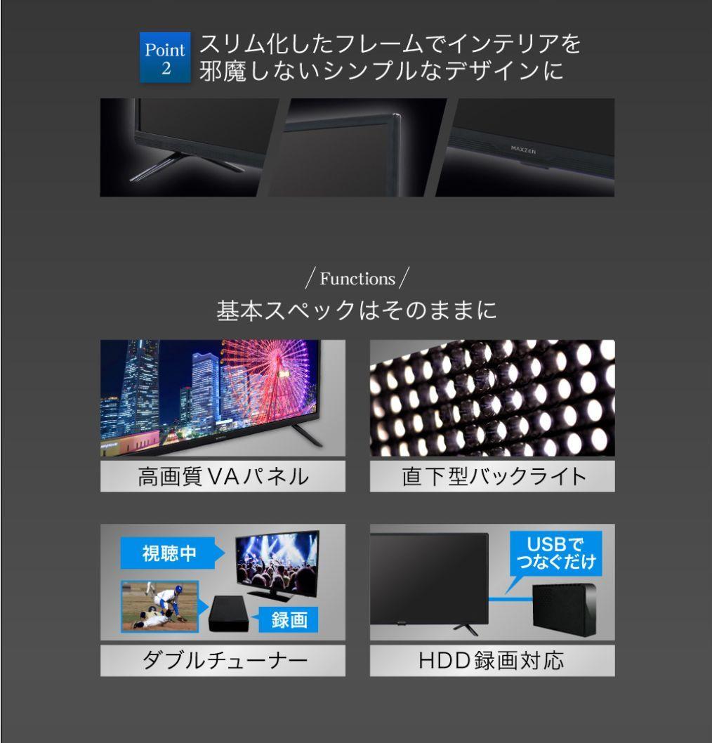 送料込MAXZENマクスゼン43型液晶テレビ ゲームモード搭載 リモコン付