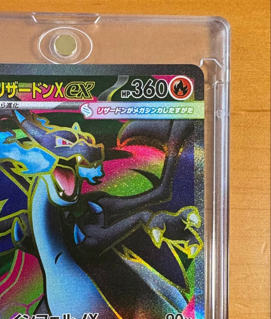 メガリザードンX SR 3枚セット　マグネットローダー付き