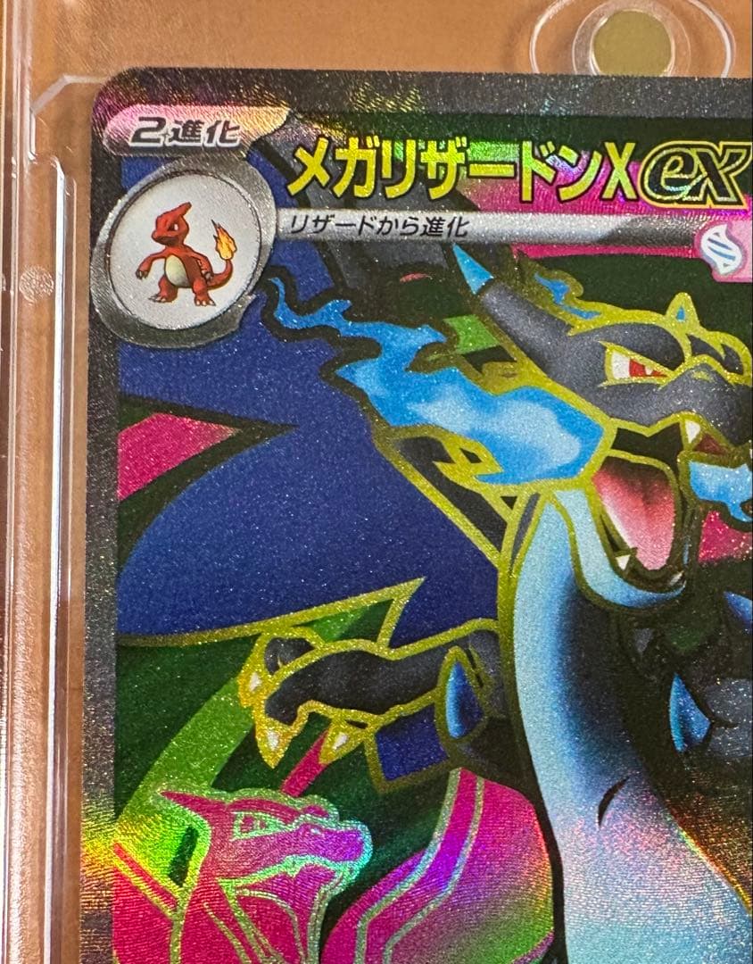 メガリザードンX SR 3枚セット　マグネットローダー付き