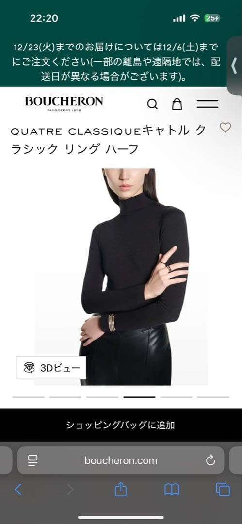 Boucheron Quatre Classique リング・ハーフ