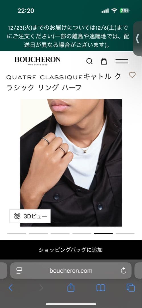 Boucheron Quatre Classique リング・ハーフ