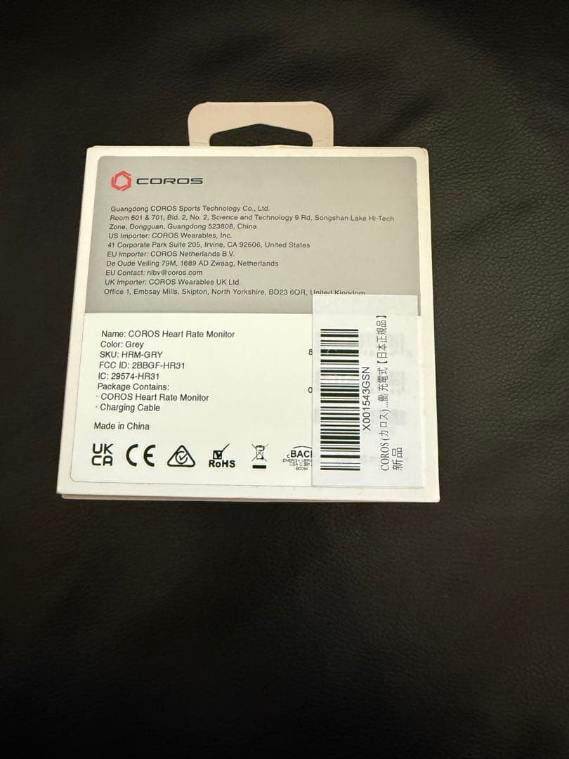 COROS 心拍センサー　アームバンド　カロス