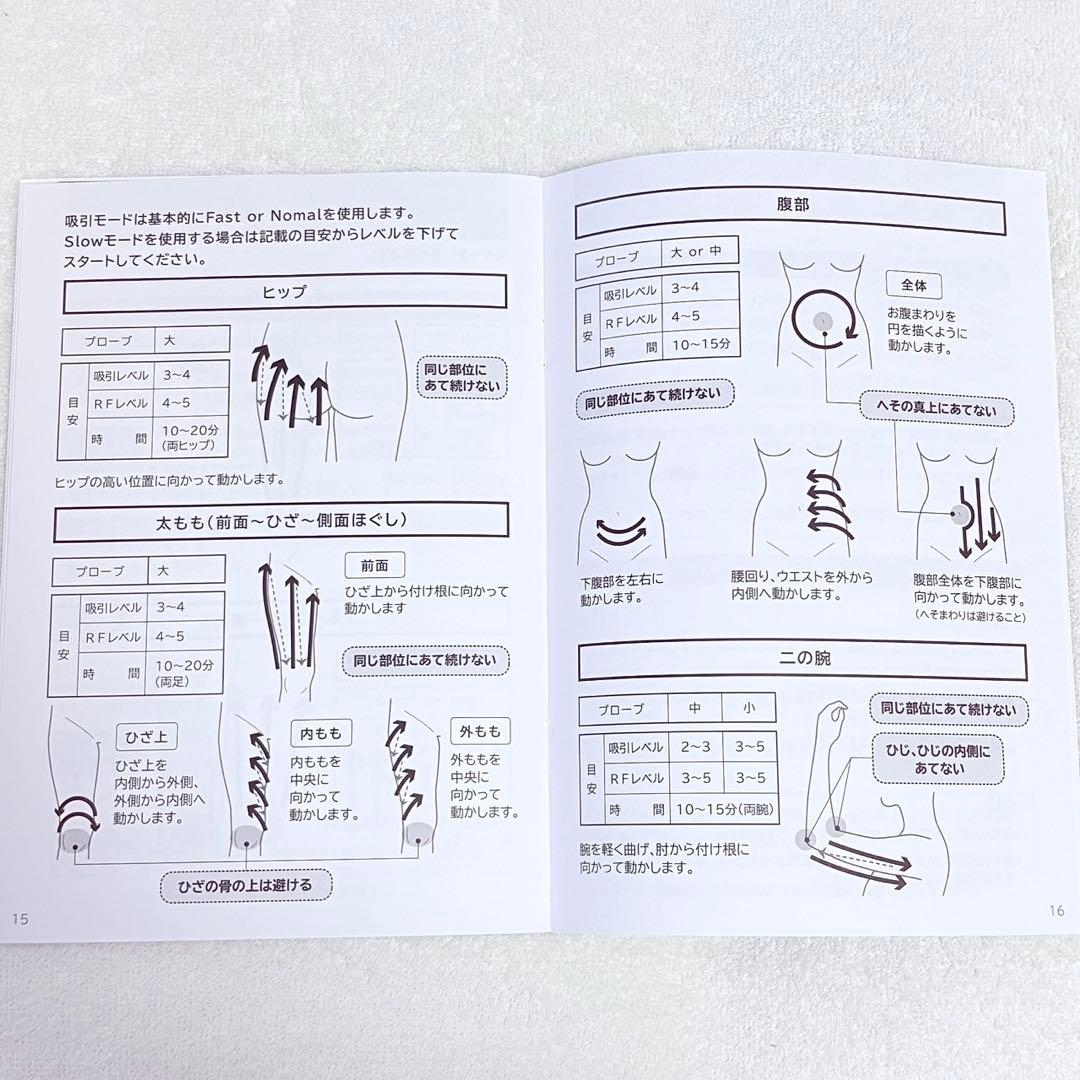 バリキン たかの友梨 痩身マシン ラジオ波 バキューム ボディ・フェイシャル両用