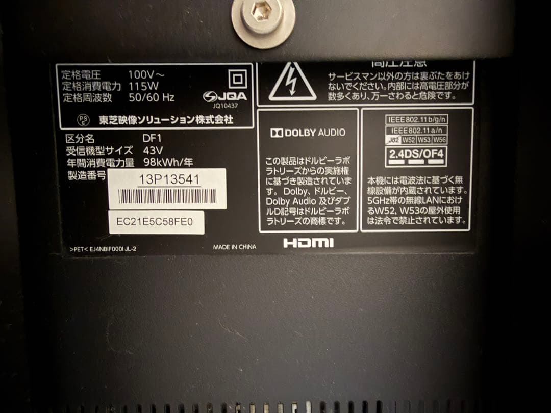 【最終値下】液晶テレビ本体 43C310X 43インチ