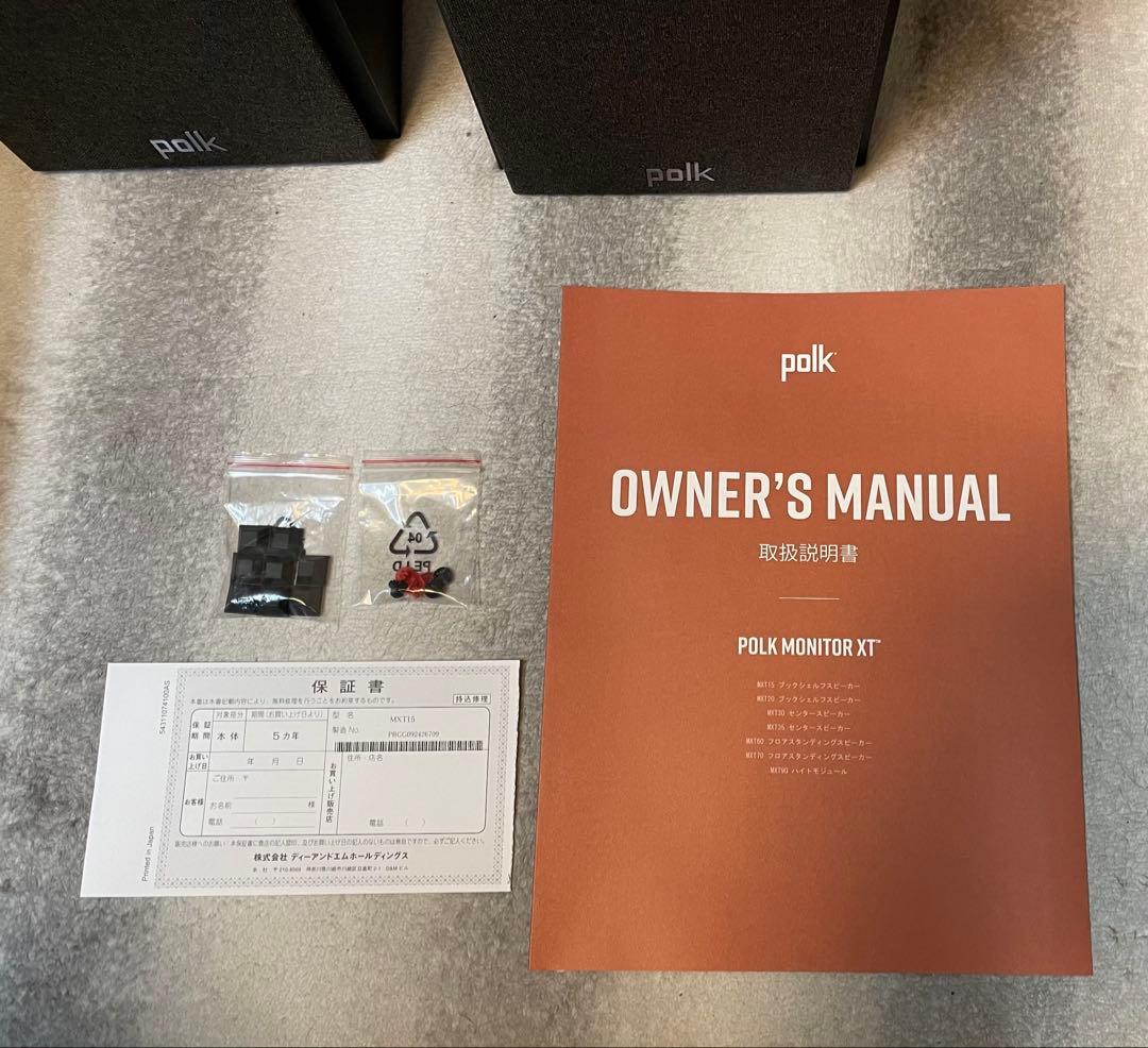 しゅっころ様Polk ポークオーディオ Monitor シリーズMXT15　美品