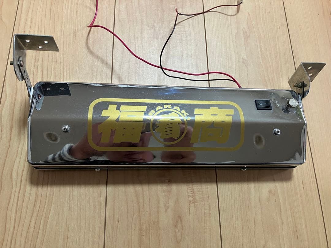 ワンマン灯アンドン　セット