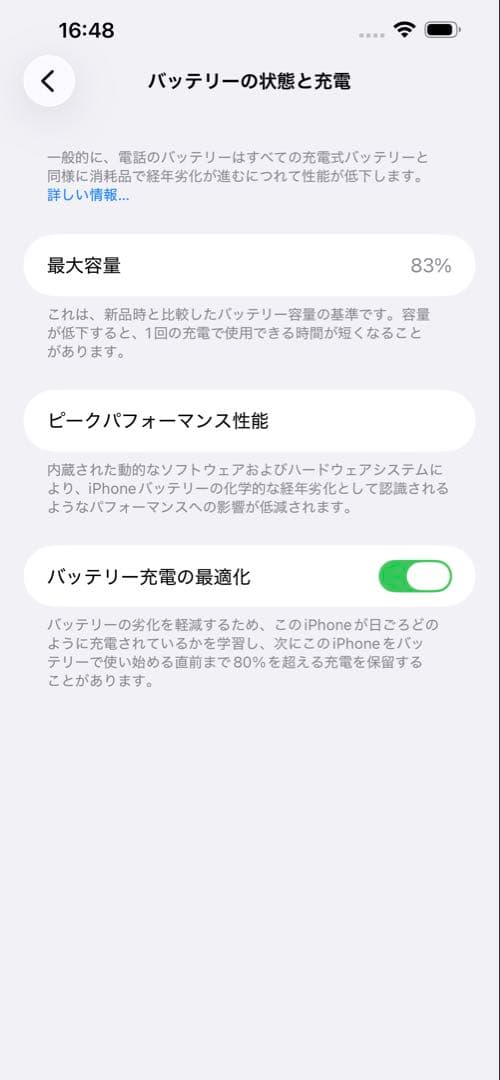 海外版Apple iPhone 14 Plus 256g シャッター音オフ可能