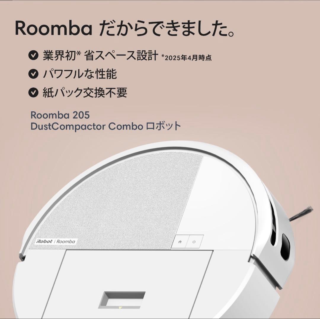 Roomba 205 DustCompactor Combo 本体