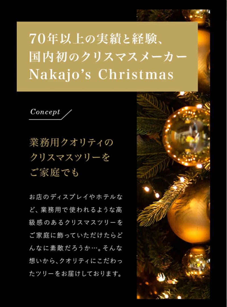 北欧クリスマスツリー　本体　150cm