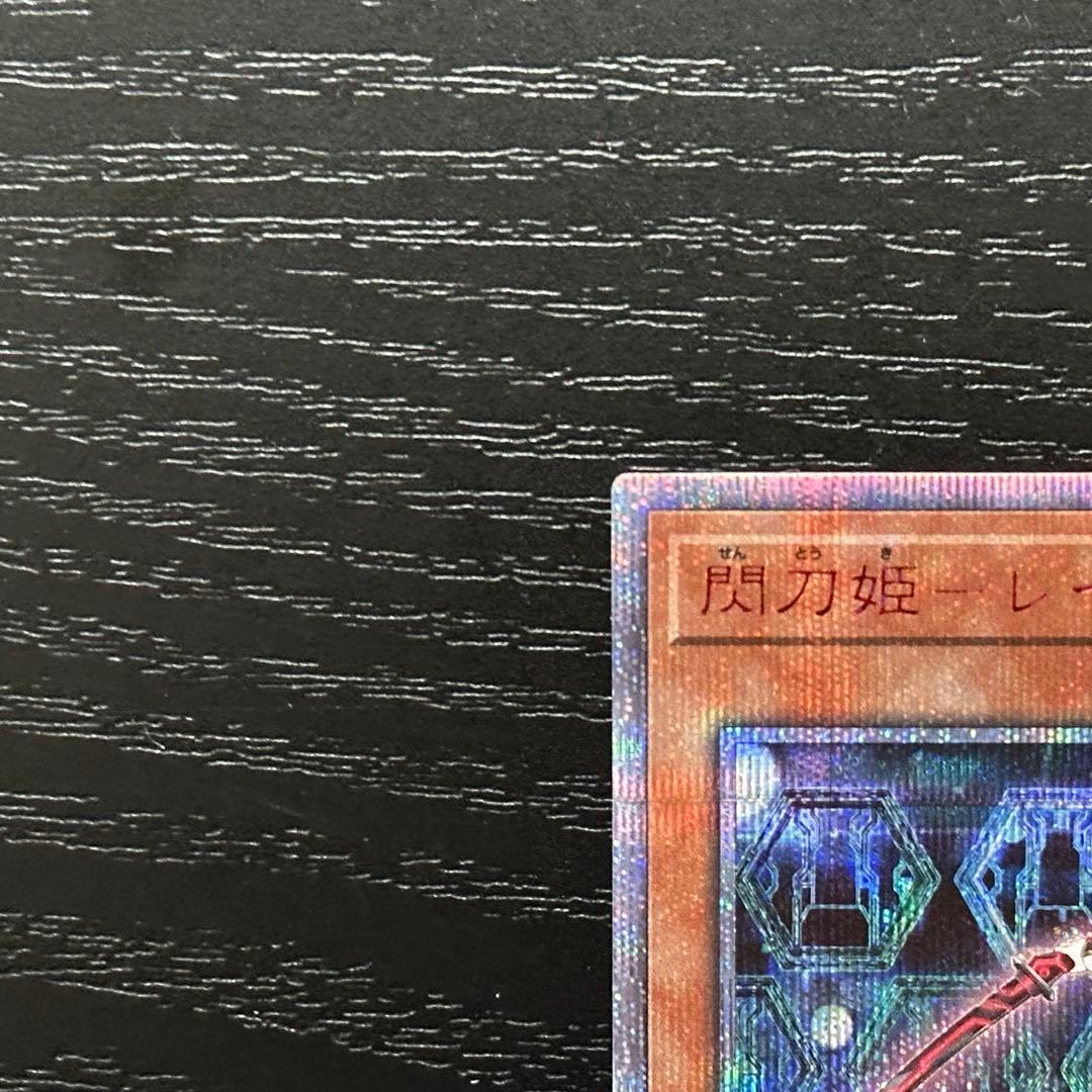 遊戯王 閃刀姫レイ 20th 五つ目